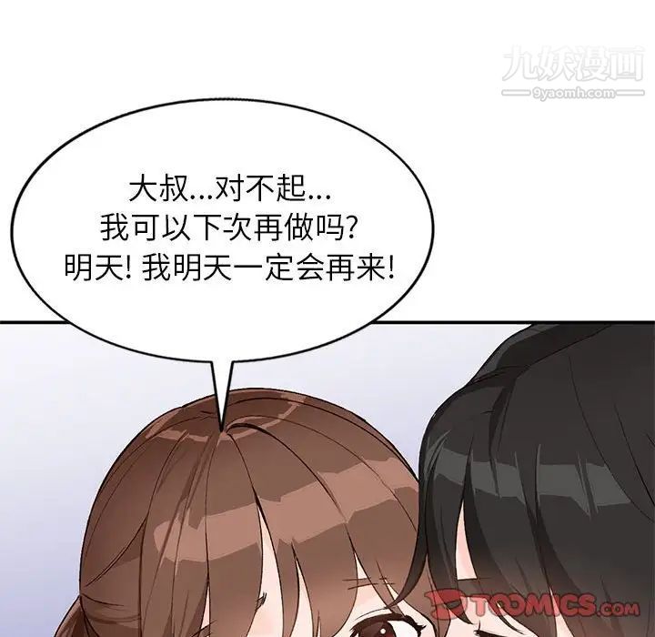 《小镇上的女人们》漫画 第15話