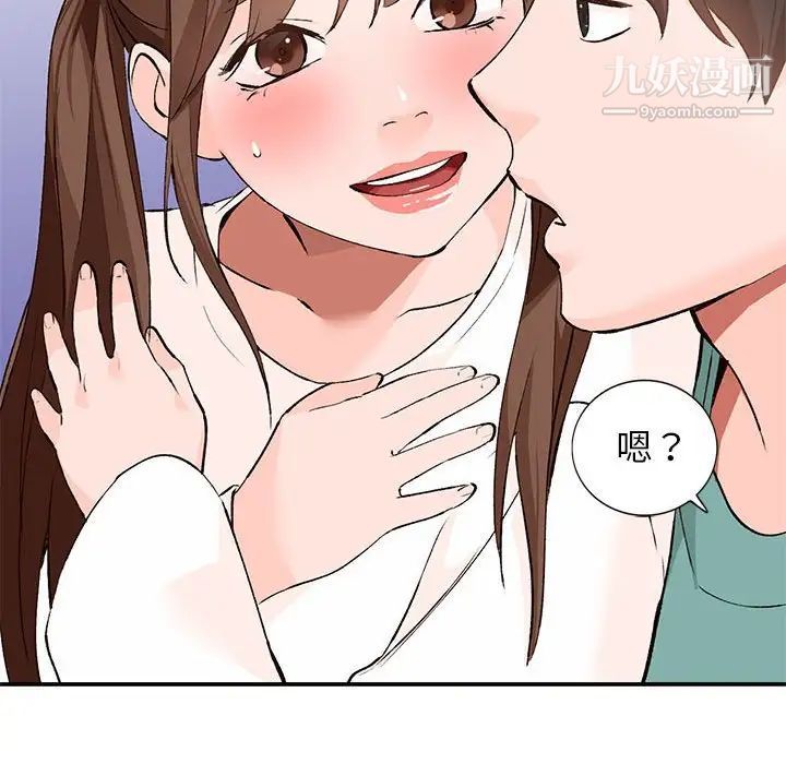 《小镇上的女人们》漫画 第15話