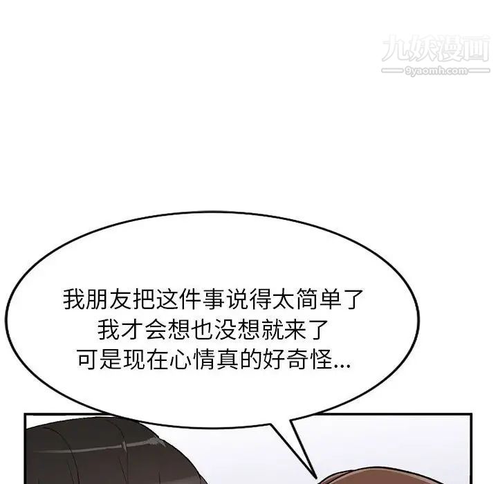 《小镇上的女人们》漫画 第15話
