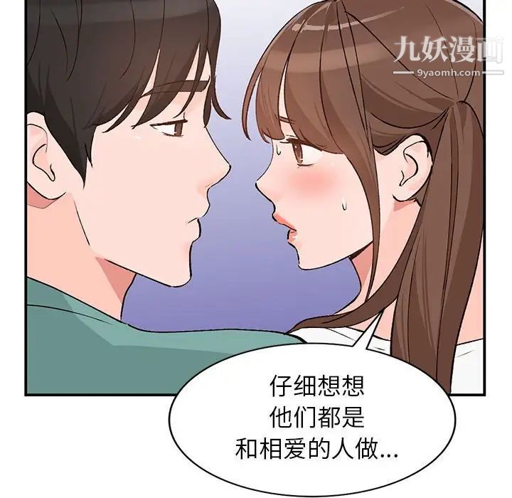 《小镇上的女人们》漫画 第15話