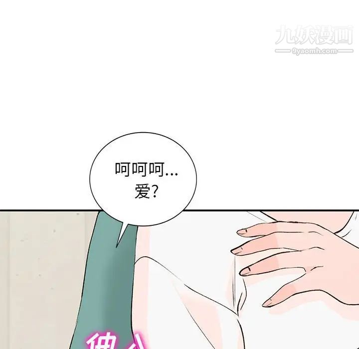 《小镇上的女人们》漫画 第15話