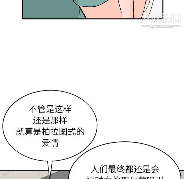 《小镇上的女人们》漫画 第15話