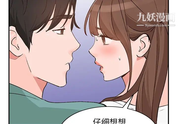 《小镇上的女人们》漫画 第16話