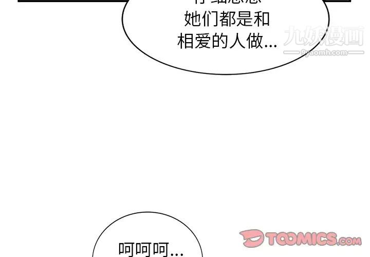 《小镇上的女人们》漫画 第16話