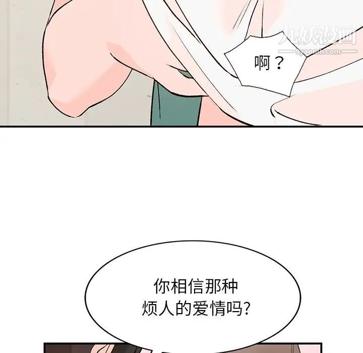 《小镇上的女人们》漫画 第16話
