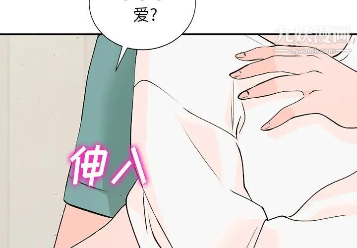 《小镇上的女人们》漫画 第16話