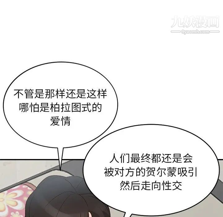 《小镇上的女人们》漫画 第16話