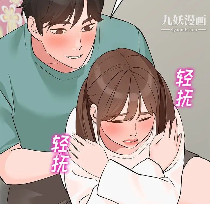 《小镇上的女人们》漫画 第16話