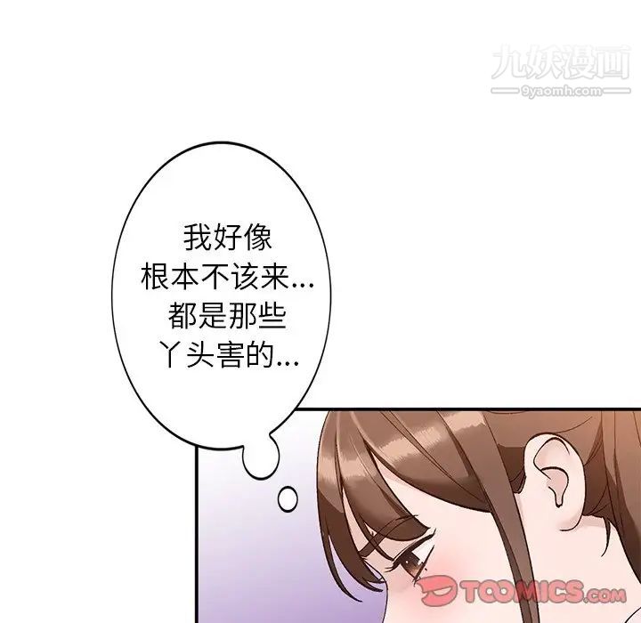 《小镇上的女人们》漫画 第16話