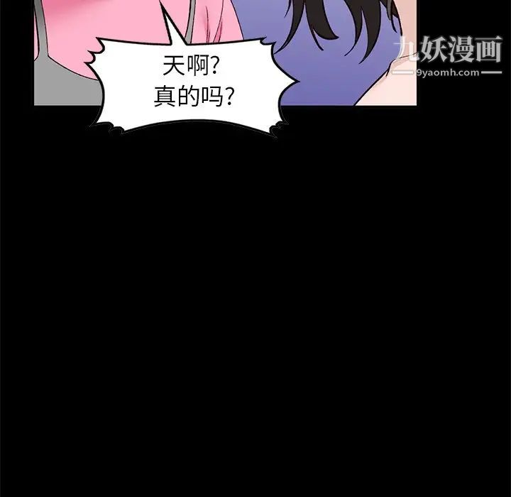 《小镇上的女人们》漫画 第16話