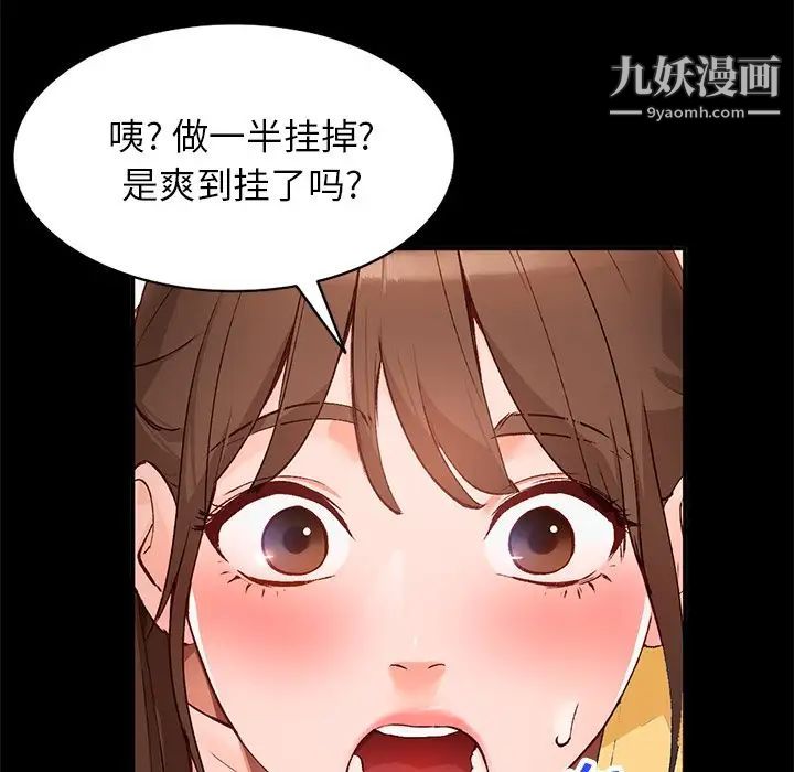 《小镇上的女人们》漫画 第16話
