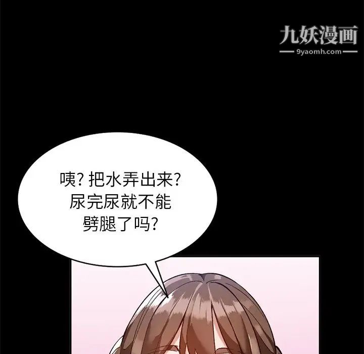 《小镇上的女人们》漫画 第16話