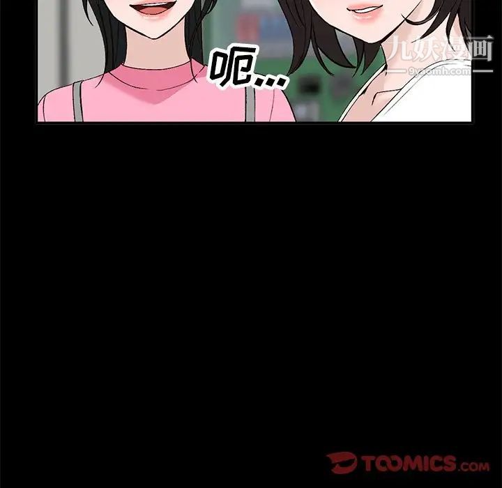 《小镇上的女人们》漫画 第16話