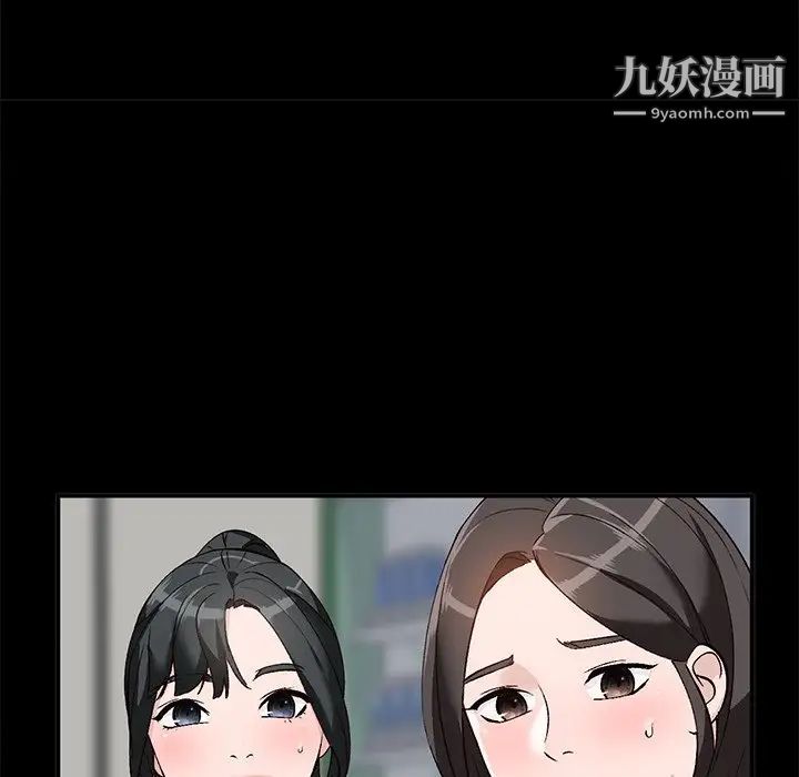 《小镇上的女人们》漫画 第16話