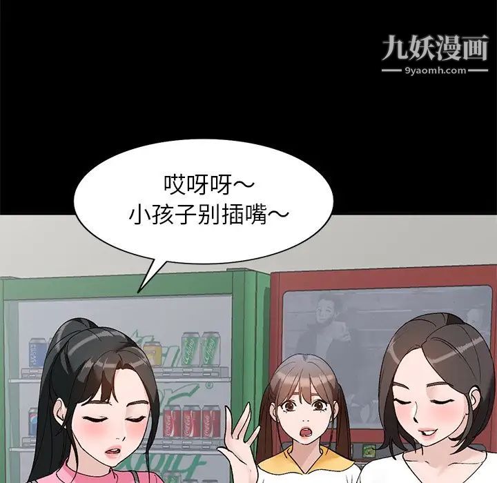 《小镇上的女人们》漫画 第16話