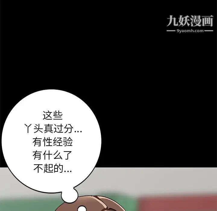 《小镇上的女人们》漫画 第16話