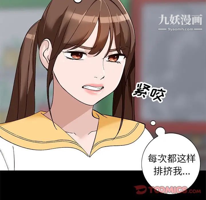 《小镇上的女人们》漫画 第16話