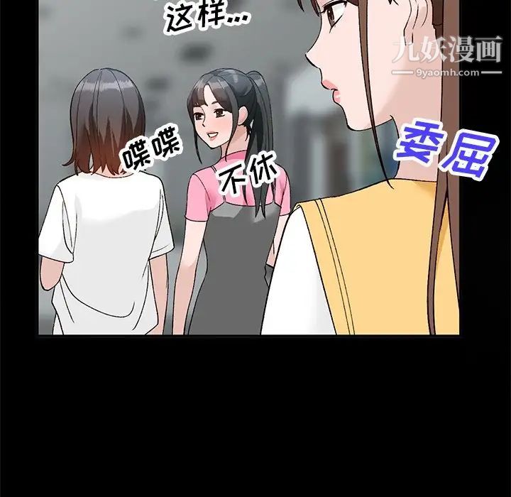 《小镇上的女人们》漫画 第16話