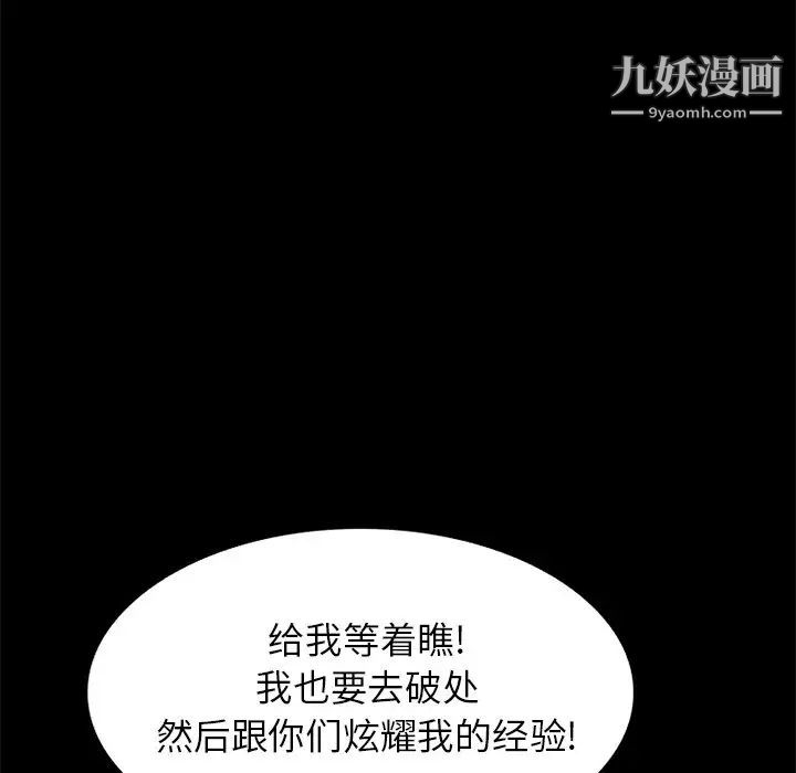 《小镇上的女人们》漫画 第16話