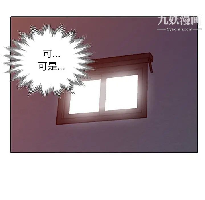 《小镇上的女人们》漫画 第16話
