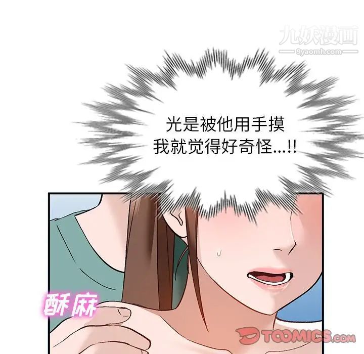《小镇上的女人们》漫画 第16話