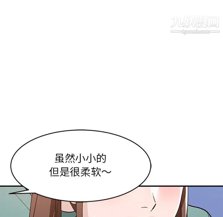 《小镇上的女人们》漫画 第16話