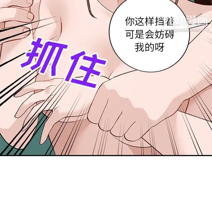 《小镇上的女人们》漫画 第16話