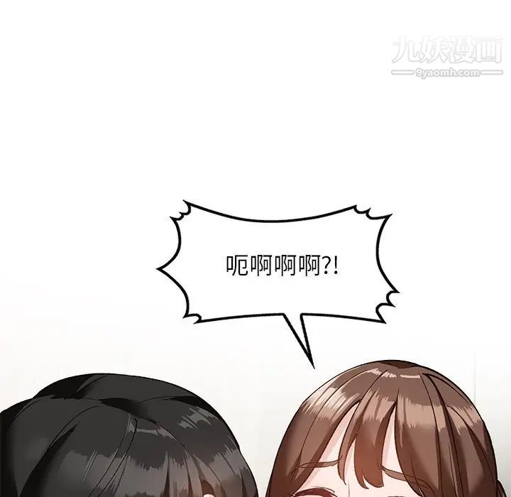 《小镇上的女人们》漫画 第16話