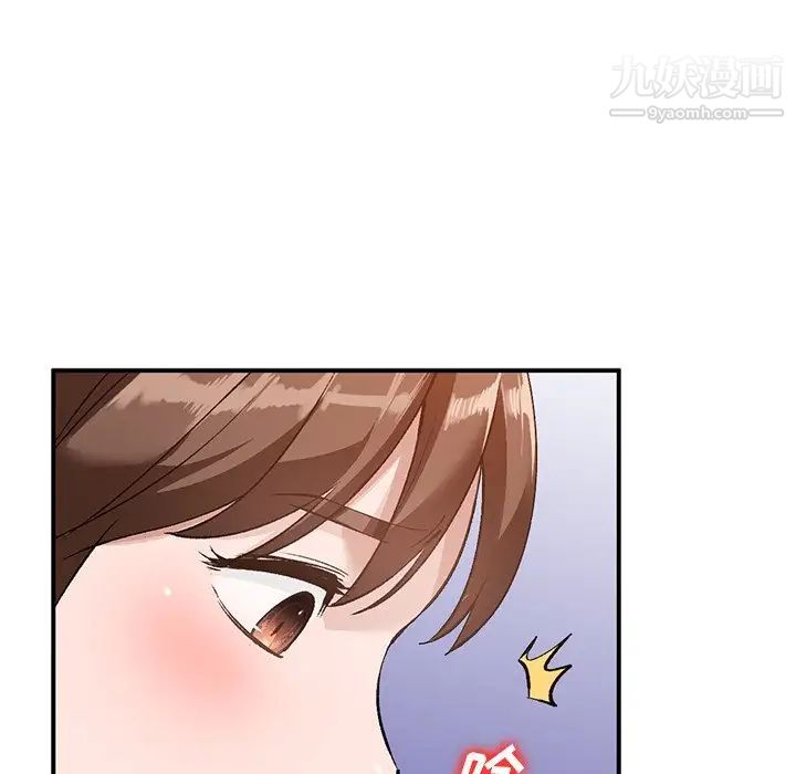 《小镇上的女人们》漫画 第16話