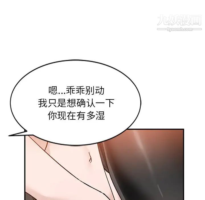 《小镇上的女人们》漫画 第16話