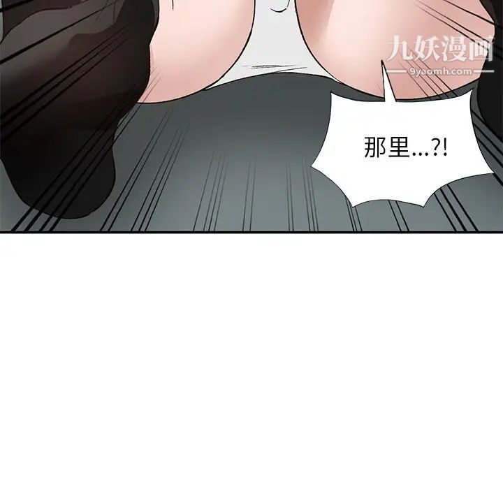 《小镇上的女人们》漫画 第16話