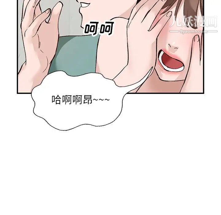 《小镇上的女人们》漫画 第16話