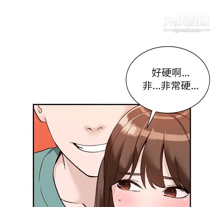 《小镇上的女人们》漫画 第16話