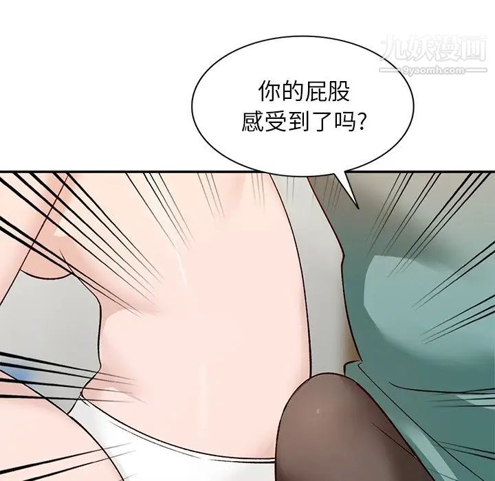 《小镇上的女人们》漫画 第16話