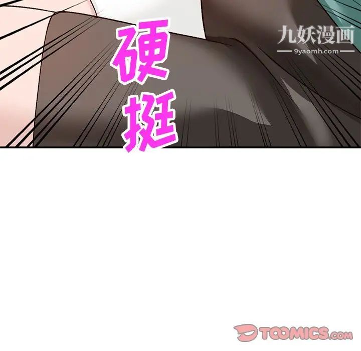 《小镇上的女人们》漫画 第16話