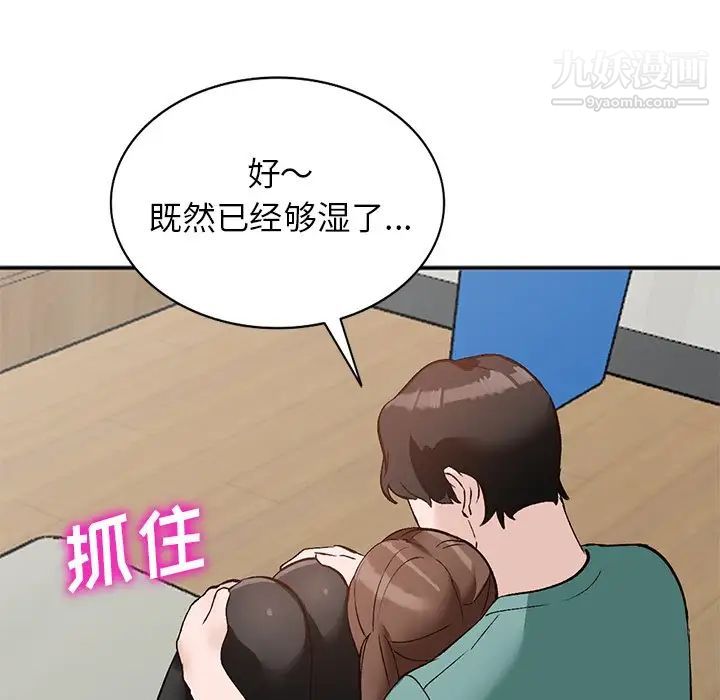 《小镇上的女人们》漫画 第16話