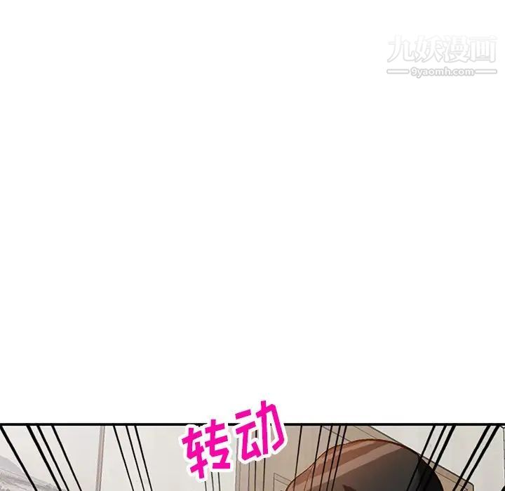 《小镇上的女人们》漫画 第16話