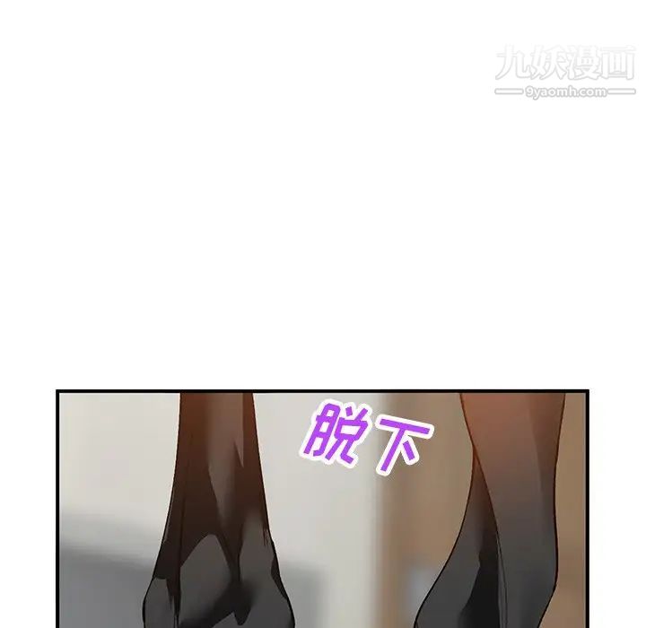《小镇上的女人们》漫画 第16話