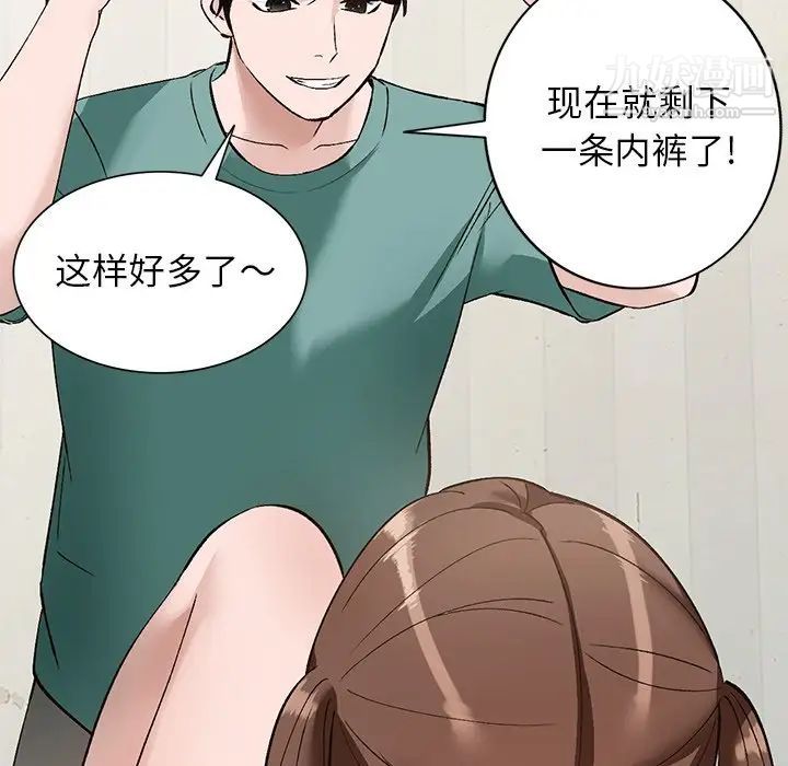 《小镇上的女人们》漫画 第16話