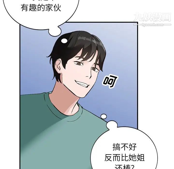 《小镇上的女人们》漫画 第16話