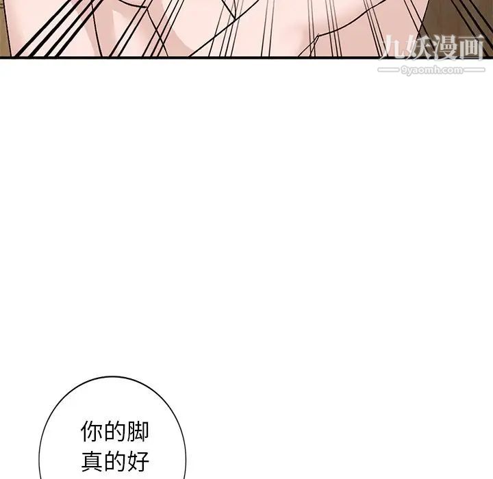《小镇上的女人们》漫画 第16話