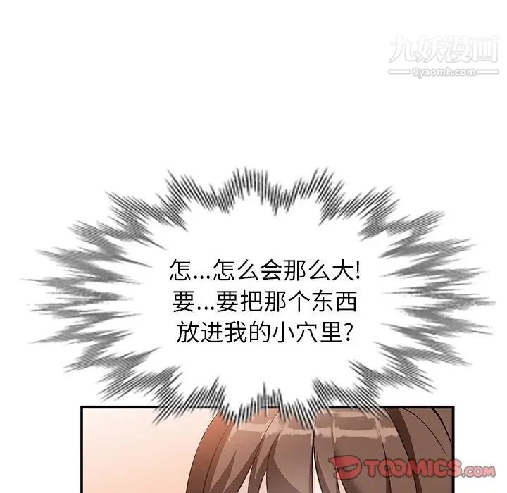 《小镇上的女人们》漫画 第16話