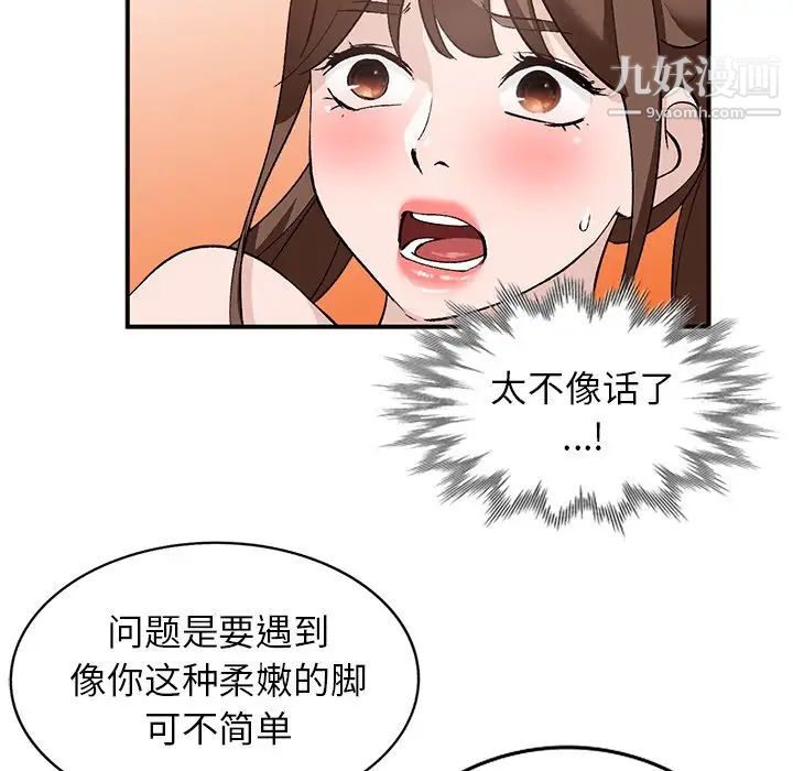 《小镇上的女人们》漫画 第16話