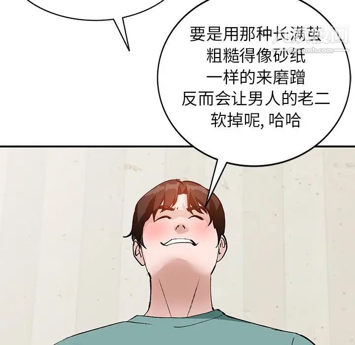 《小镇上的女人们》漫画 第16話