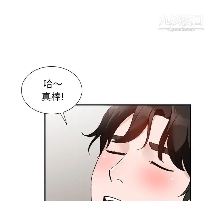《小镇上的女人们》漫画 第16話