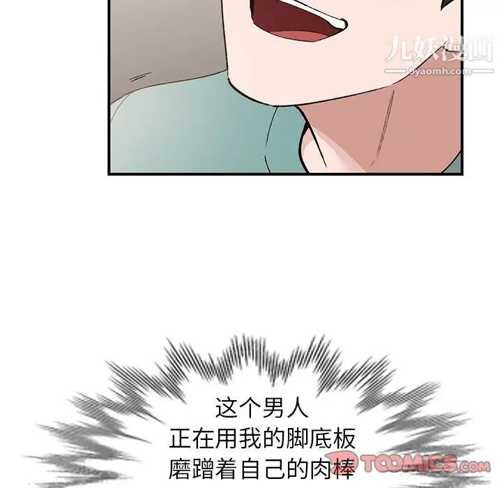《小镇上的女人们》漫画 第16話