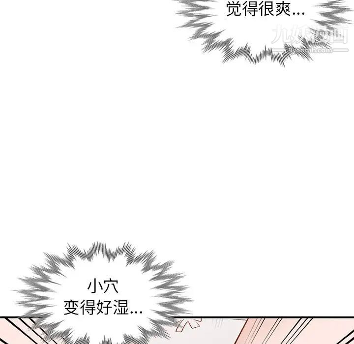 《小镇上的女人们》漫画 第16話