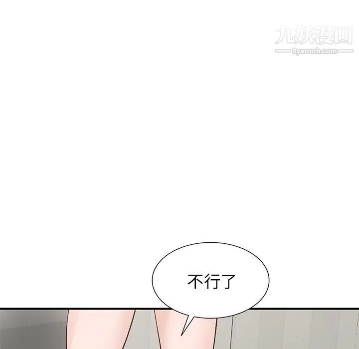 《小镇上的女人们》漫画 第16話