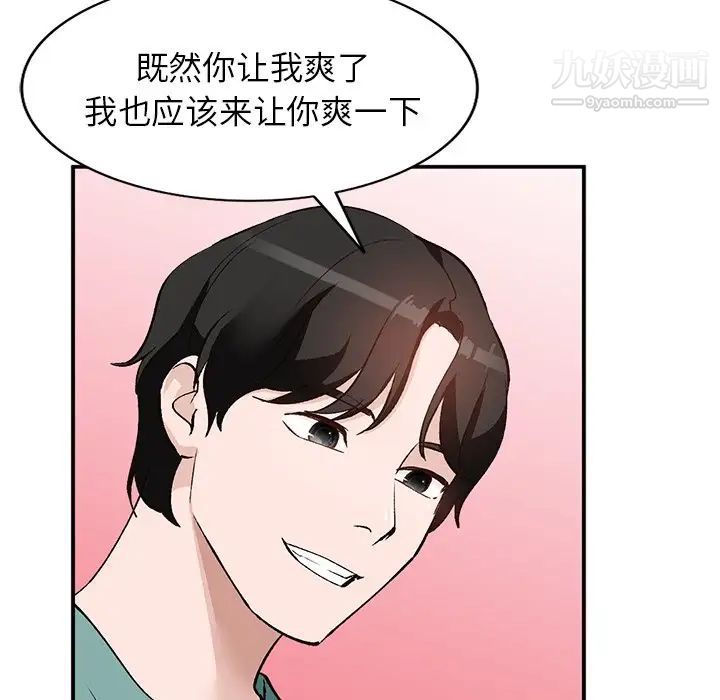 《小镇上的女人们》漫画 第16話