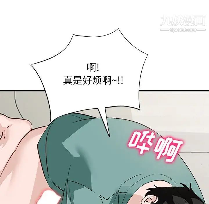 《小镇上的女人们》漫画 第16話